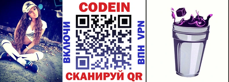 Кодеин напиток Lean (лин)  наркота  OMG онион  Нижний Ломов 