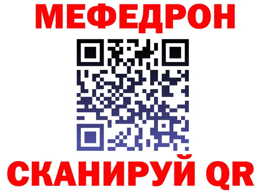 МЕФ 4 MMC ONION даркнет кракен Нижний Ломов