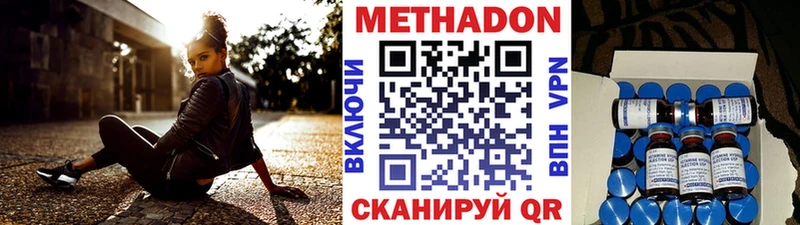 купить наркоту  Нижний Ломов  Метадон VHQ 