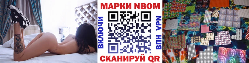 Марки 25I-NBOMe 1,5мг  закладки  Нижний Ломов 